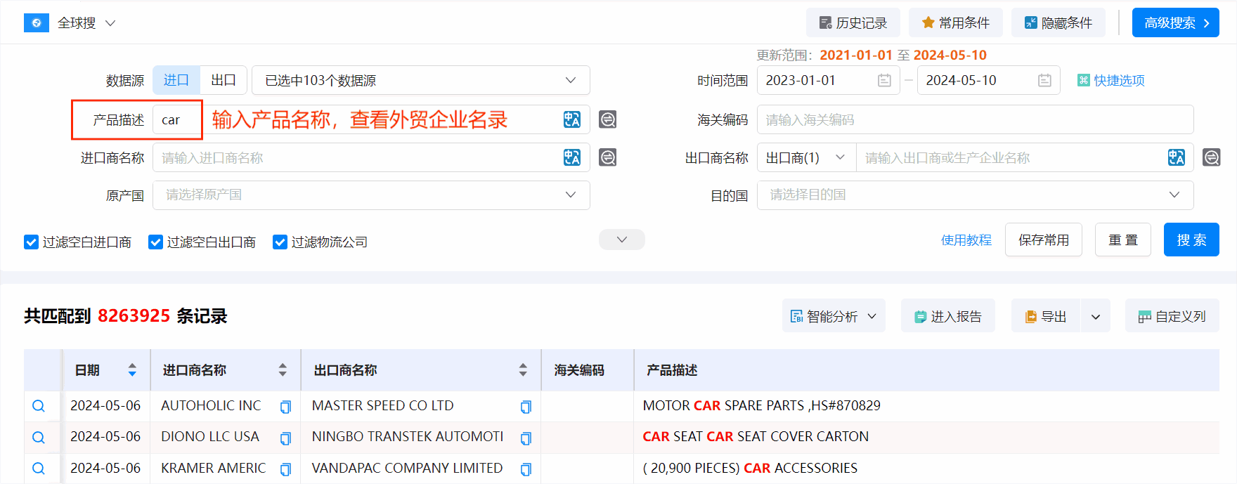 外贸企业名录,dcbox小金库外贸企业名录,外贸企业 外贸企业名录,dcbox小金库外贸企业名录,外贸企业