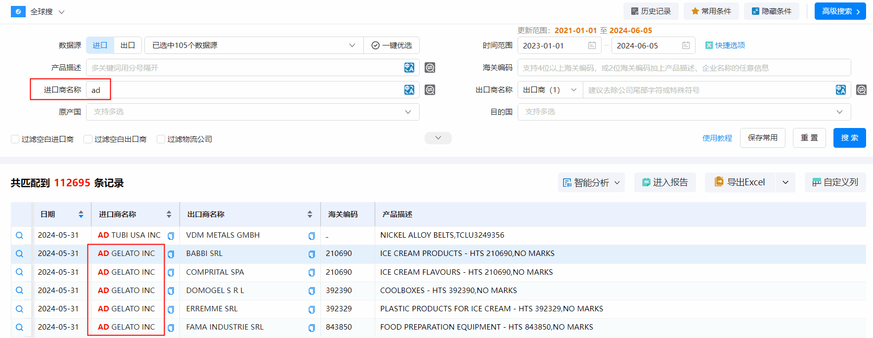 海关数据,dcbox小金库海关数据,搜索海关数据