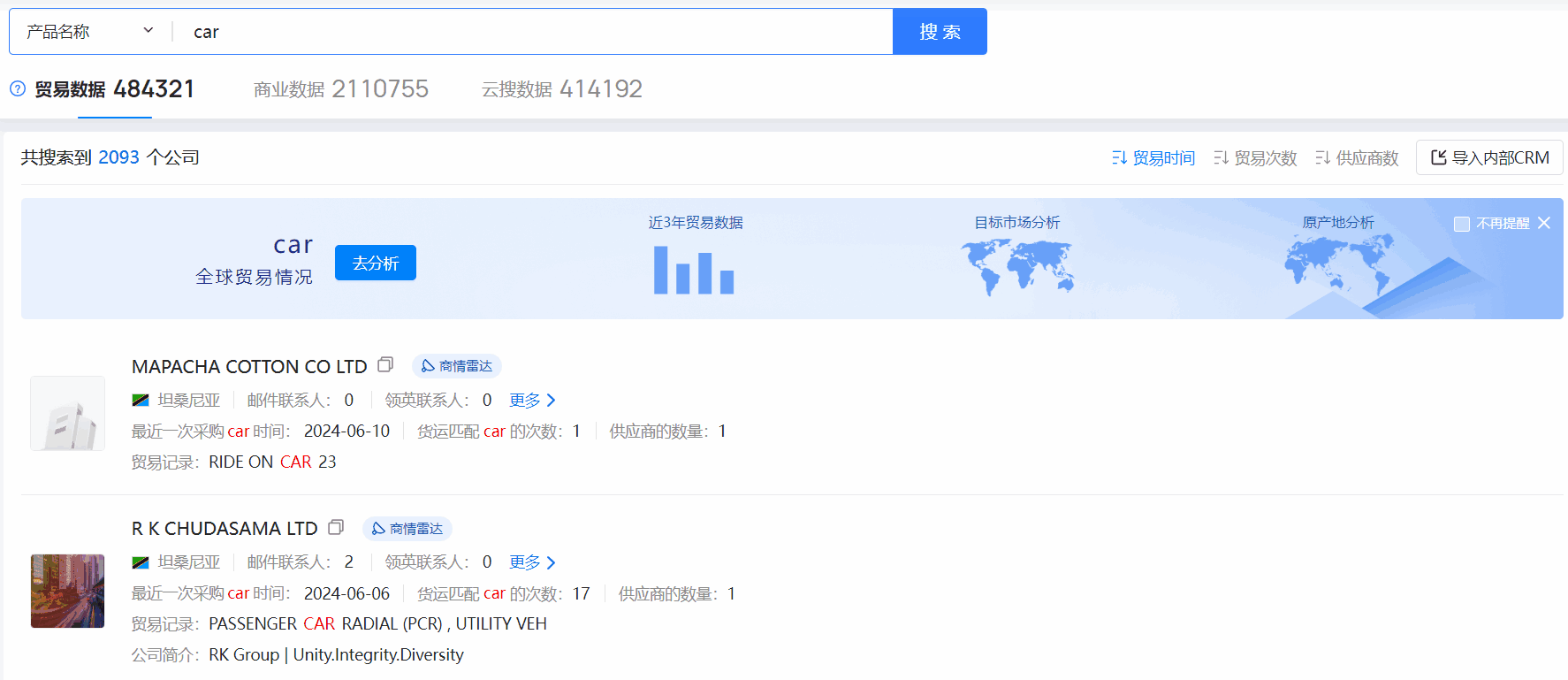 坦桑尼亚海关数据,海关数据,dcbox小金库海关数据 坦桑尼亚海关数据,海关数据,dcbox小金库海关数据
