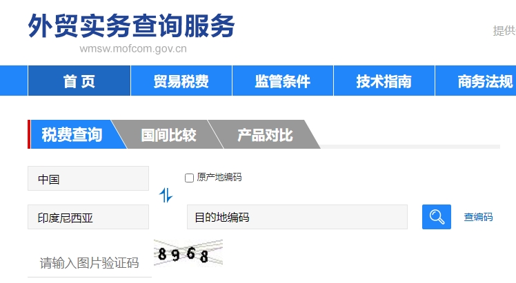 印尼关税 印尼关税