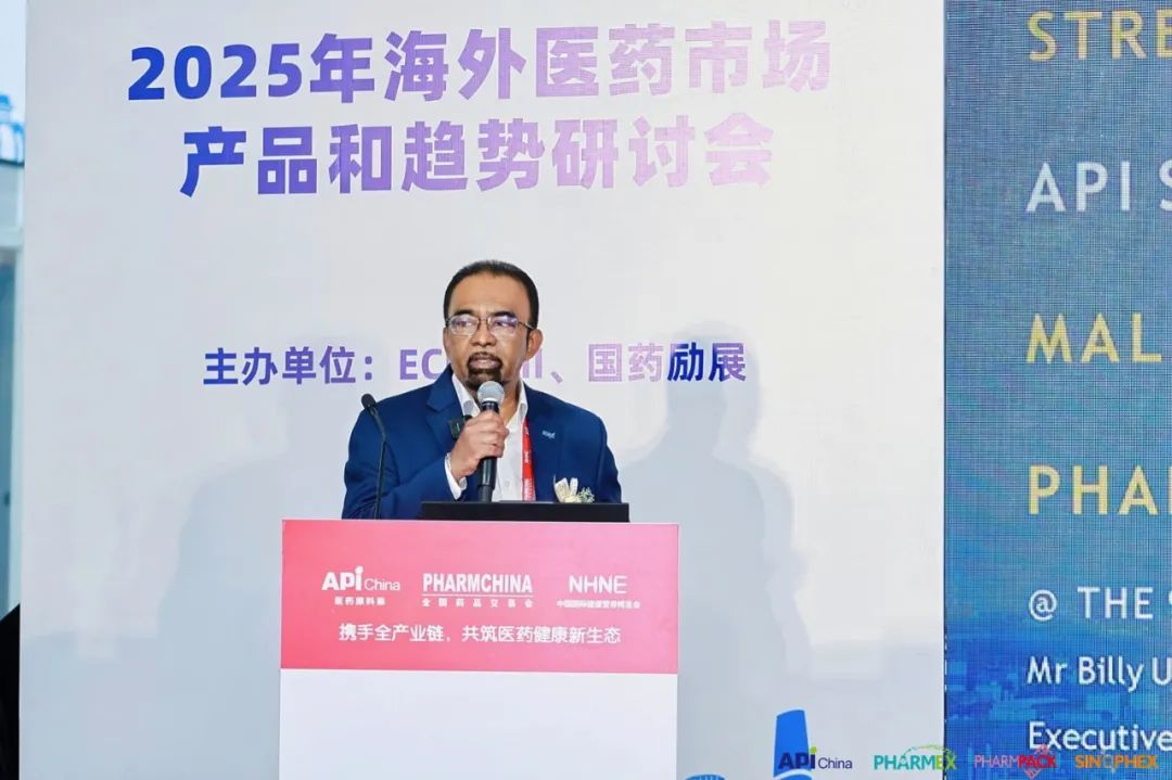 dcbox小金库,2025海外医药市场产品与趋势研讨会,国际医药行业开展趋势